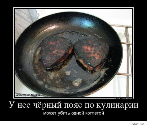 Смешная котлета