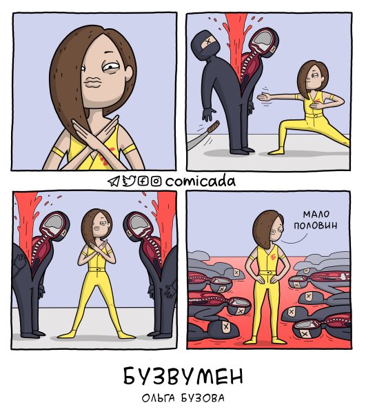 Анастасия Иванова comicada комиксы