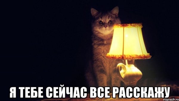 Настало время ламповых историй