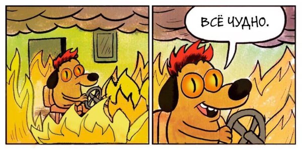 Собака в горящем доме