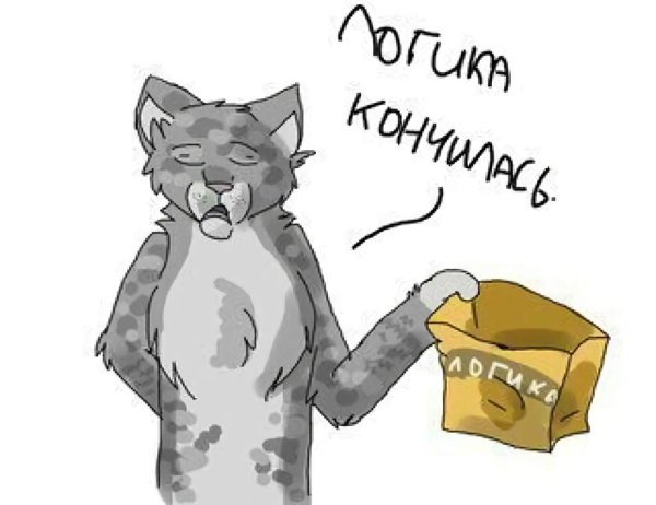 Коты Воители мемы