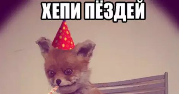 С днём рождения меня грустные картинки