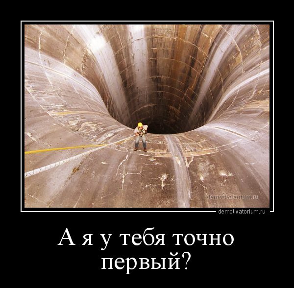 Ты у меня первый Мем