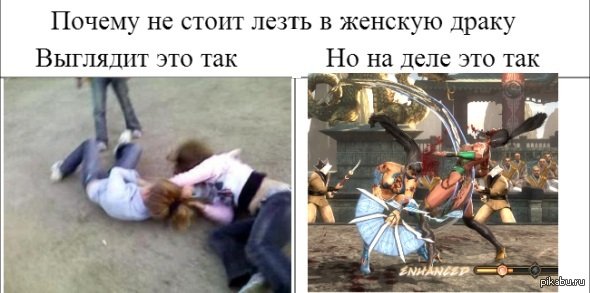 Дерутся за парня