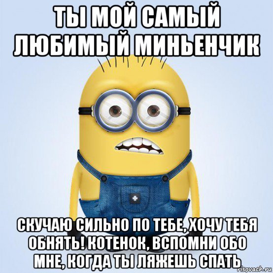 Семы с миньонами