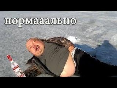 Пьяный мужик прикольные