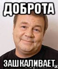 Дукалис доброта