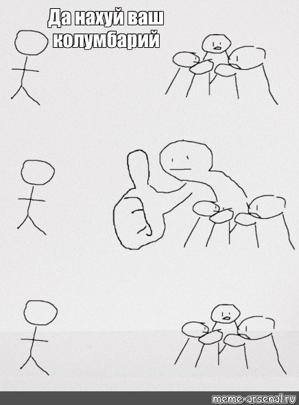 Мемы шаблоны