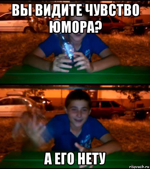 Пропала бутылка Мем