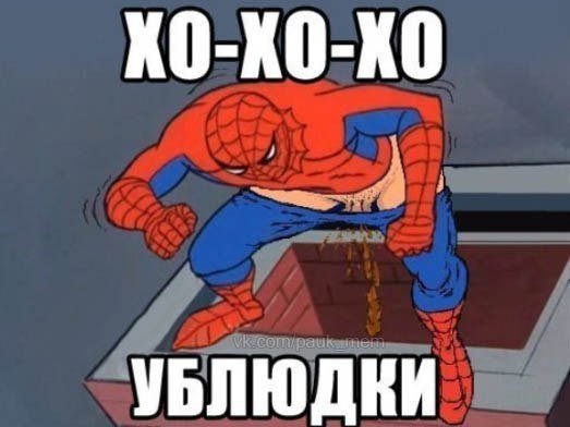 Мемы с человеком Пауко