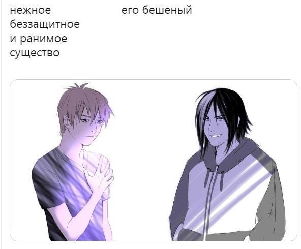 Нежное ранимое беззащитное существо его бешеный