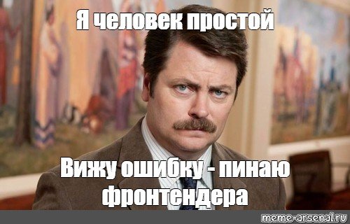 Фронтендер увидел дизайн Мем