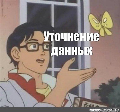 Мем это бабочка оригинал