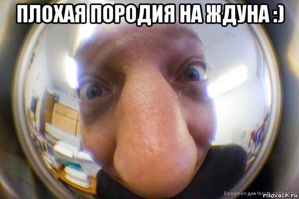 Люди в глазке двери смешные