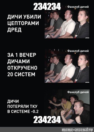 Реакция парней