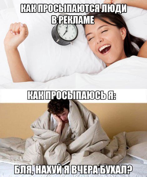 Девушка проснулась