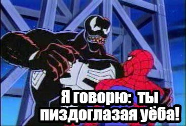 Человек паук Мем двойник