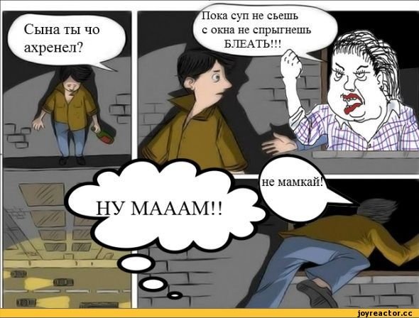 Прыгай в окно Мем