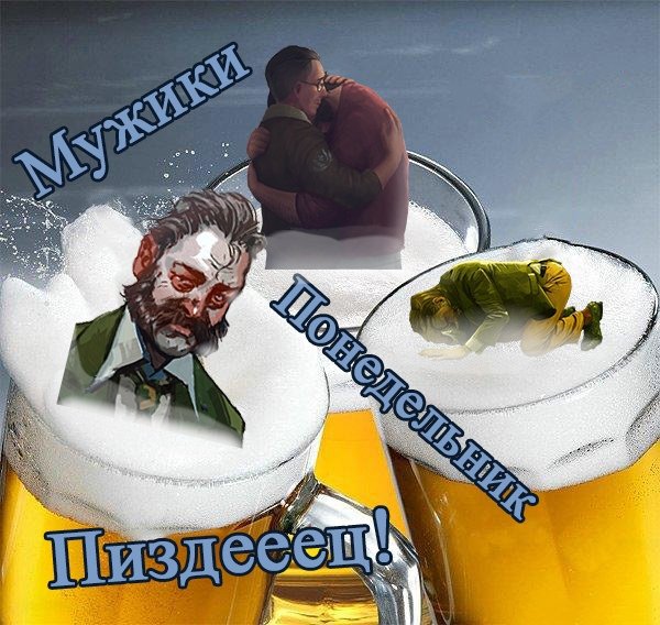 Мемы про понедельник