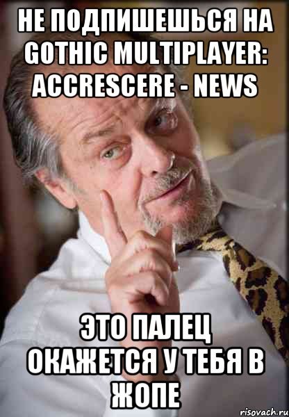 С пальцами и девушкой