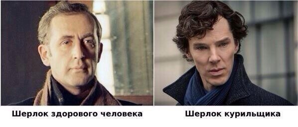 Ватсон здорового человека, курильщика