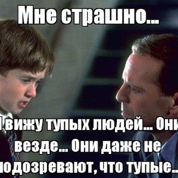 Тупые мемы