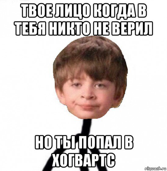 Тупой Мем