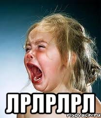 Плачущая девочка Мем