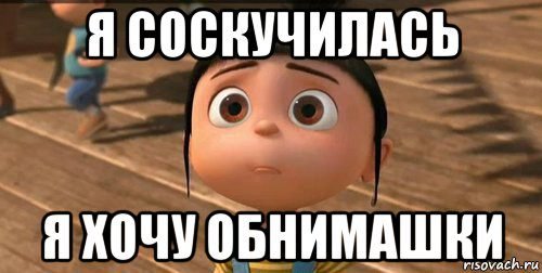 Скучаю приколы картинки