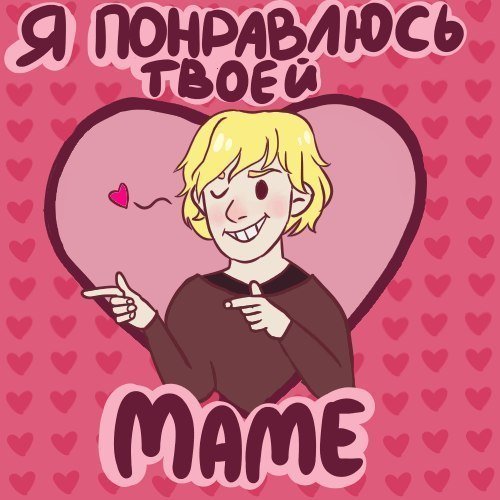 Валентинки на 14 февраля парню