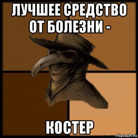 Мемы про болезнь