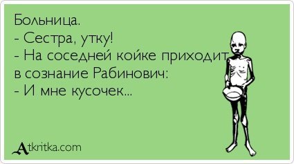 Стих про понос