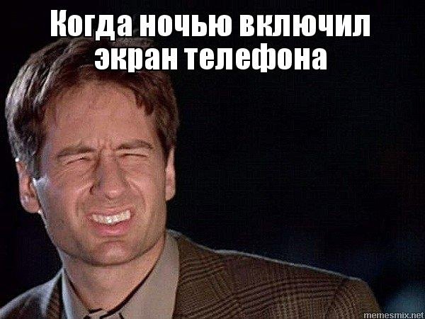 Дэвид Духовны щурится