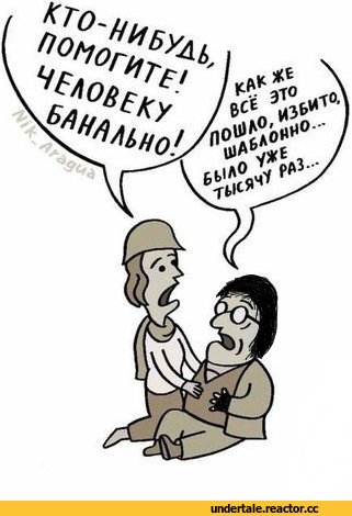 Помогите человеку банально сейчас Обыграем