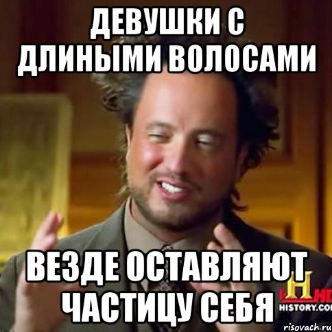 Мем про женские волосы