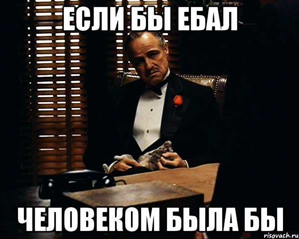 Общество если бы Мем