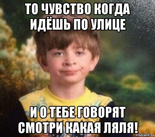 С недовольным парнем