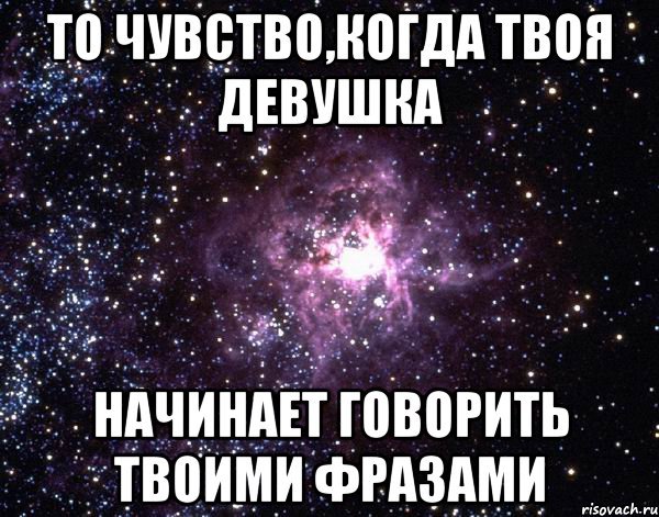 Твоя девочка