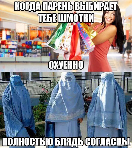 Шутки про одежду