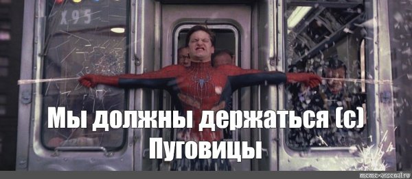 Человек паук пальцы