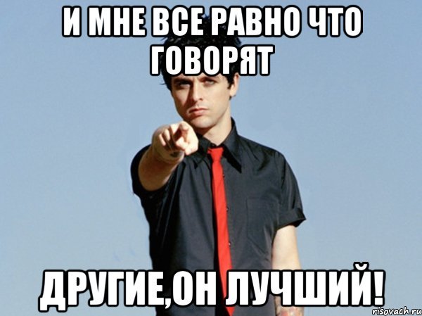 Бейте его парни