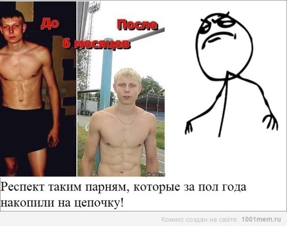 Респект таким парням