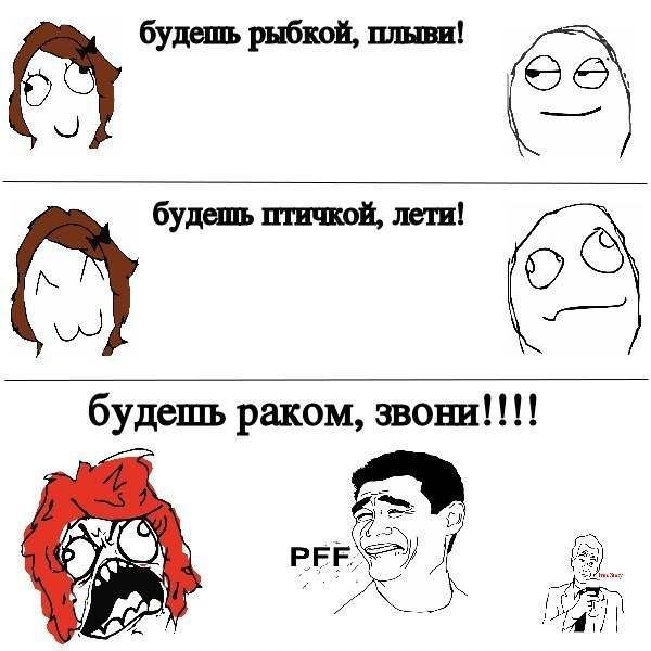 Мемы про отношения девушек и парней смешные