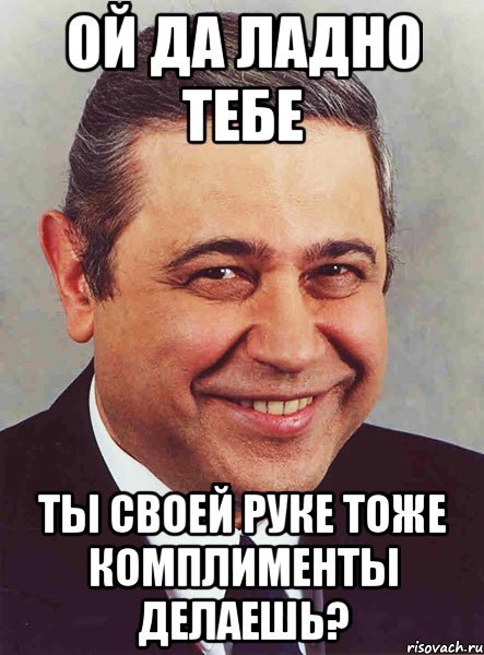 Комплимент парню