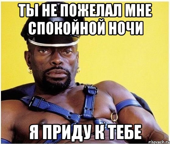 Спокойной ночи Виталя