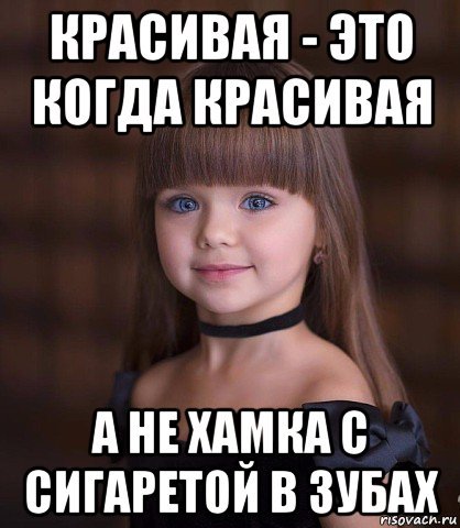 Красивая девушка