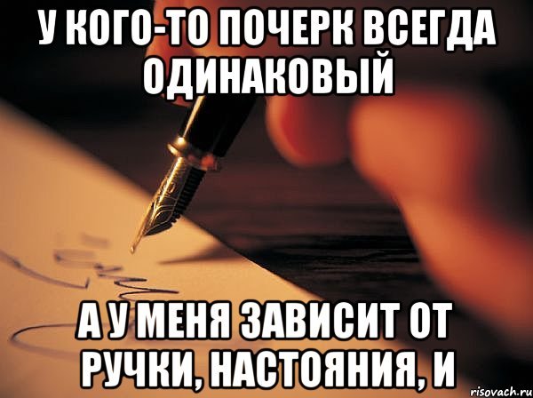 Шутки про почерк