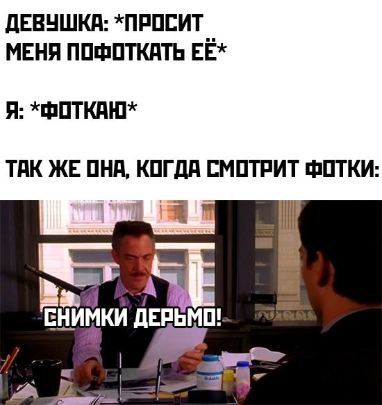 Самый отбитый Мем