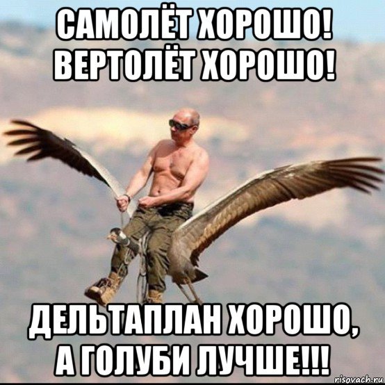 Человек летит Мем