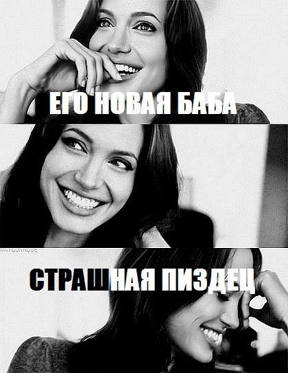 Когда увидела новую девушку бывшего картинка